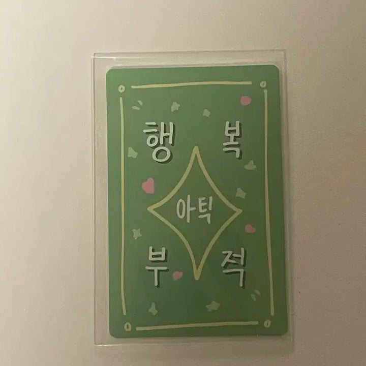 보이즈플래닛2 스타크리에이터 아틱 럭키포토카드