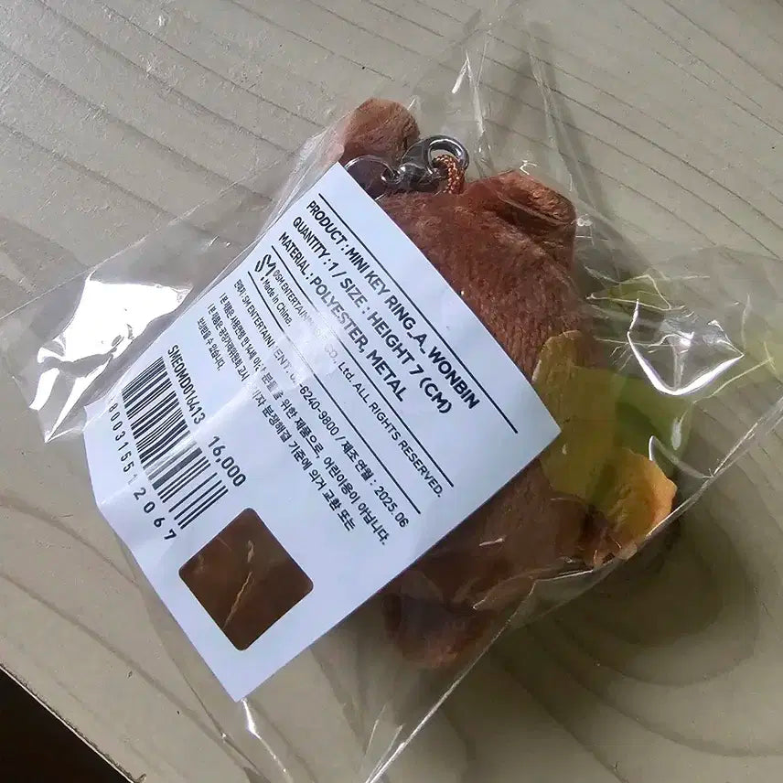 라이즈 태닝 토냥덕