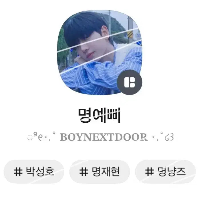 보넥도 성호 2025 생일포카 보이넥스트도어