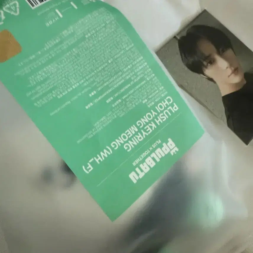 뿔바투 최용멍 파인딩버전 범규 포카