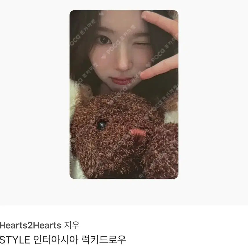 하츠투하츠 지우 인터아시아 럭드