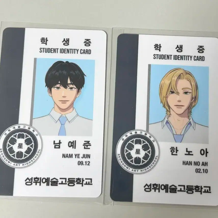 플레이브 예준 노아 육여름 학생증