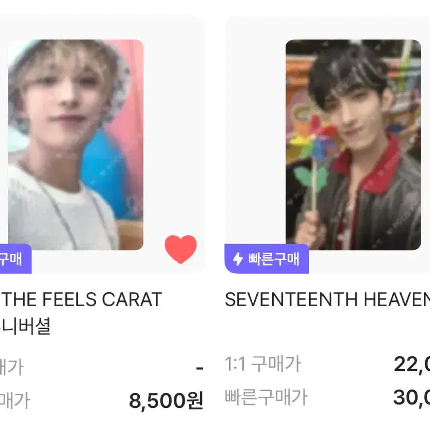 세븐틴 도겸 공방 포카 양도