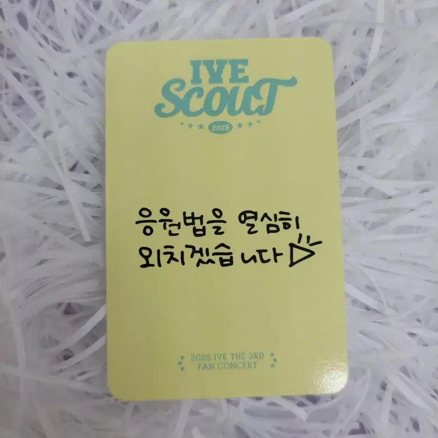 아이브 스카우트  팬콘 레이 포카 양도