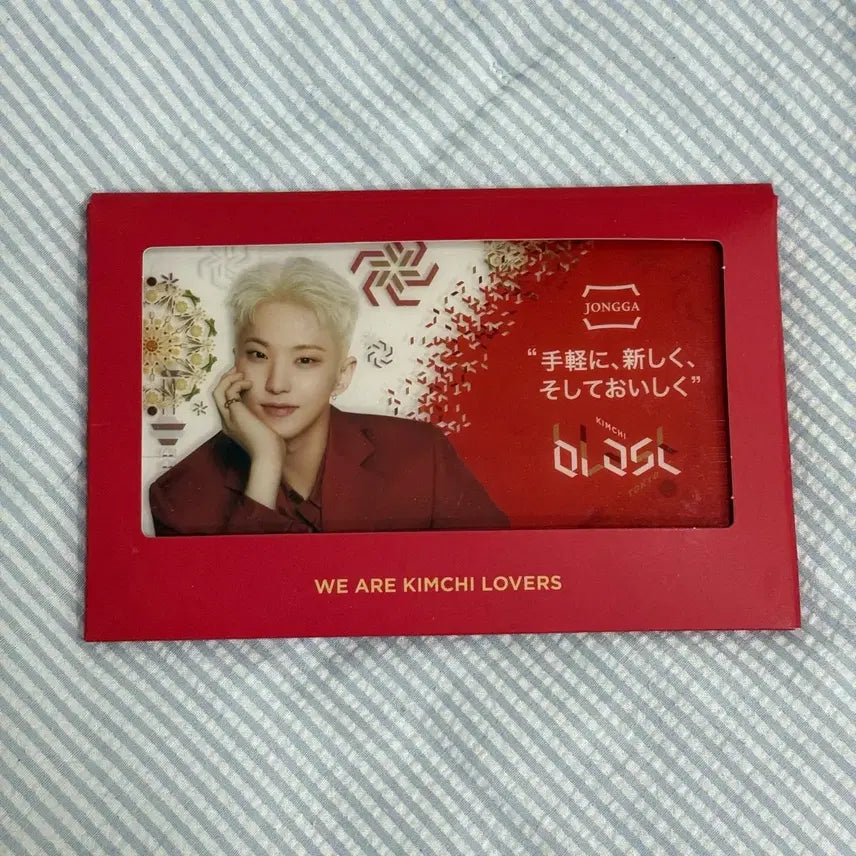 호시 종가 김치 투명 포카 세트 양도