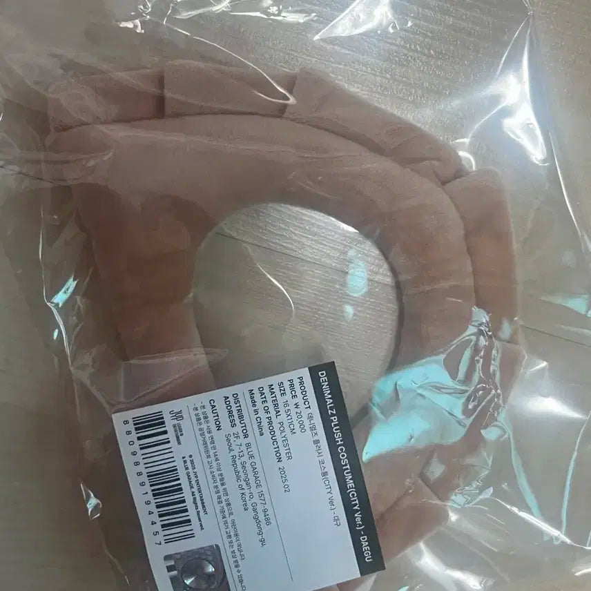 데이식스 만두 코스튬 원가 양도 합니다