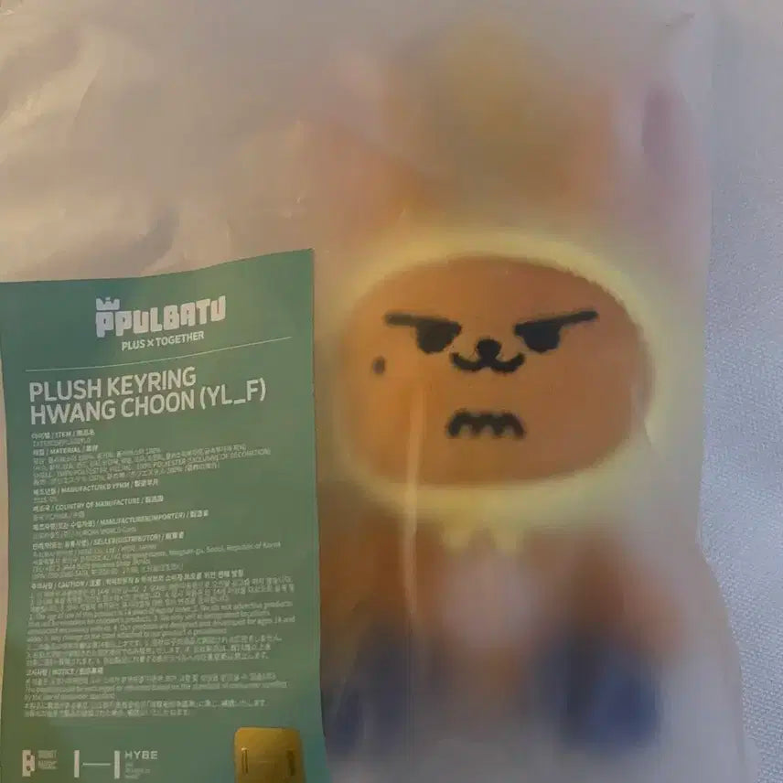 (새상품) 뿔바투 플러쉬키링 황춘 다고냥 흠냐링