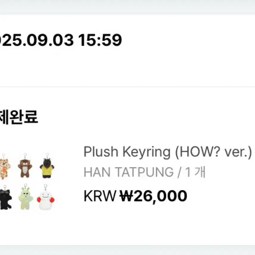 쁘넥도 한탯풍 키링 배송지변경 보이넥스트도어 보넥도 태산 포카