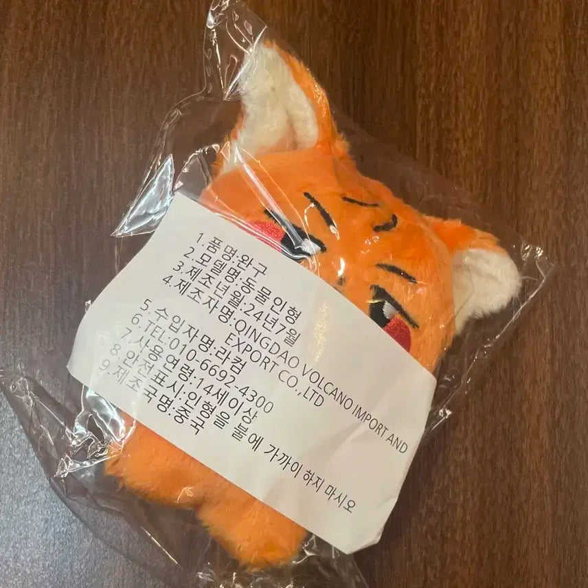 비투비 육성재 인형 미개봉 여우뎨