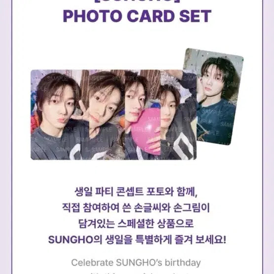보이넥스트도어 성호 포토카드 세트 미개봉 양도
