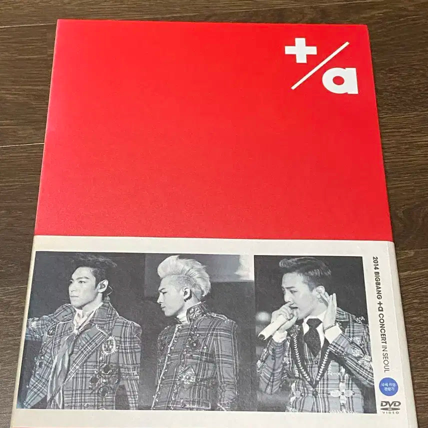 빅뱅 2014 알파 a+ 콘서트 dvd 디비디