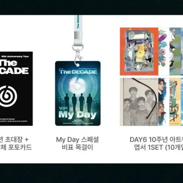 (미개봉) 데이식스 DAY6 The Decade 고양콘 마데기프트