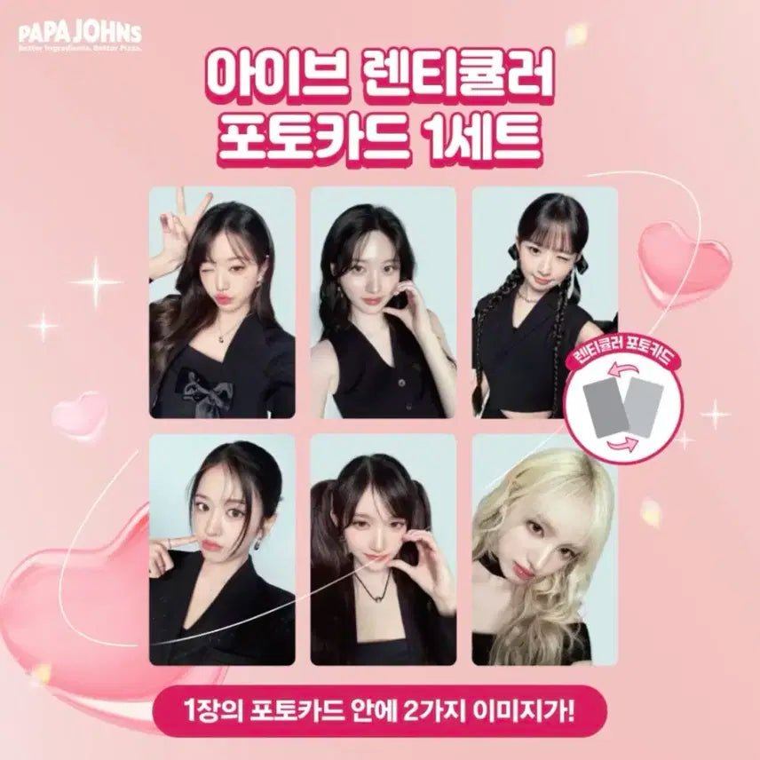 파파존스 아이브 포카&엽서