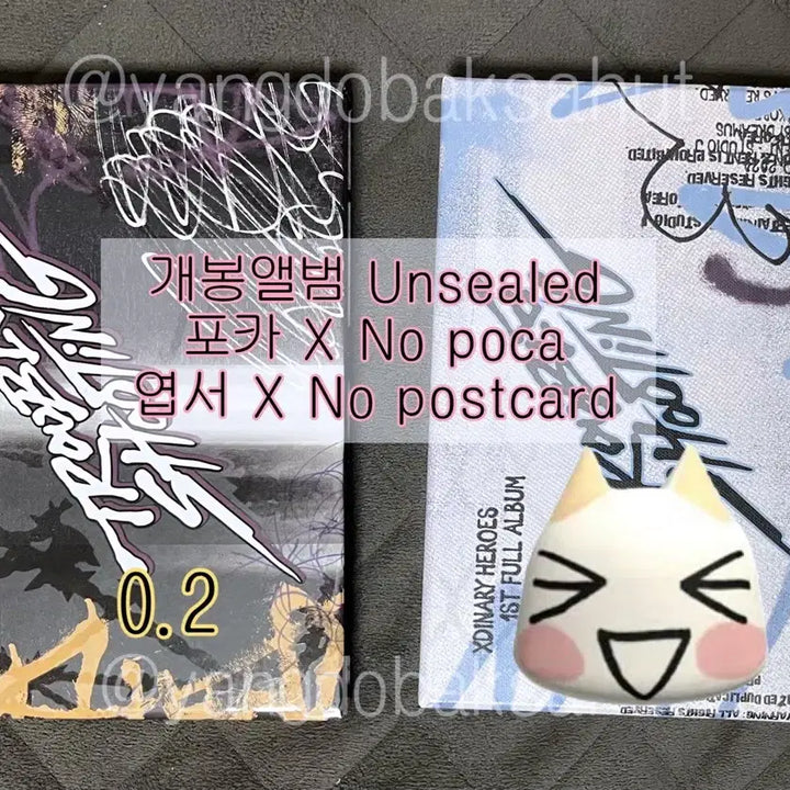 엑디즈 트슛 어부바 개봉앨범 양도