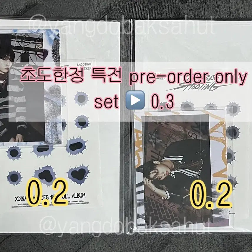 엑디즈 트슛 어부바 개봉앨범 양도