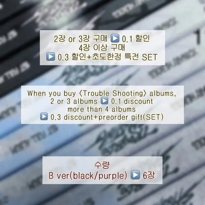 엑디즈 트슛 어부바 개봉앨범 양도