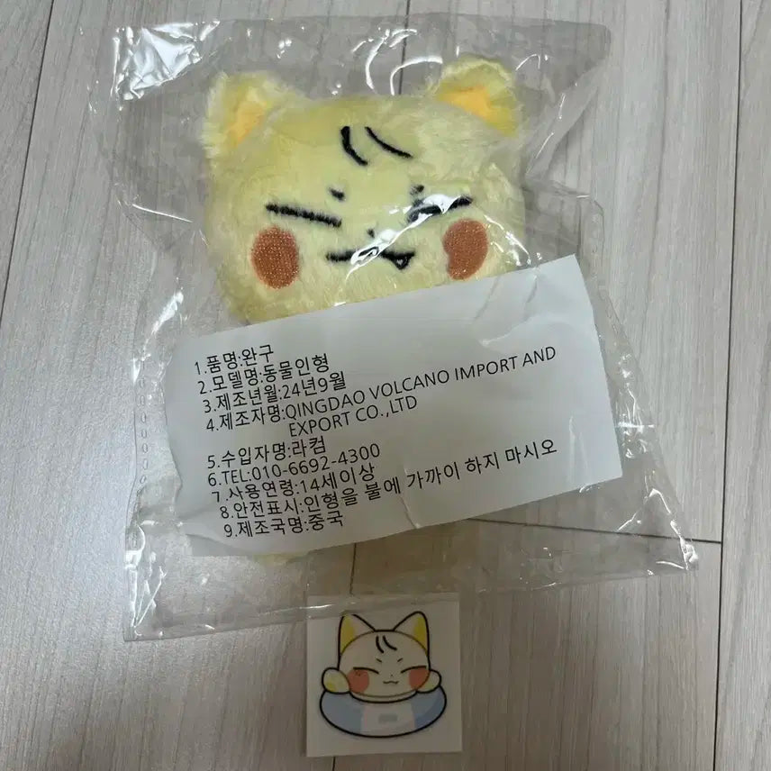 광냥이