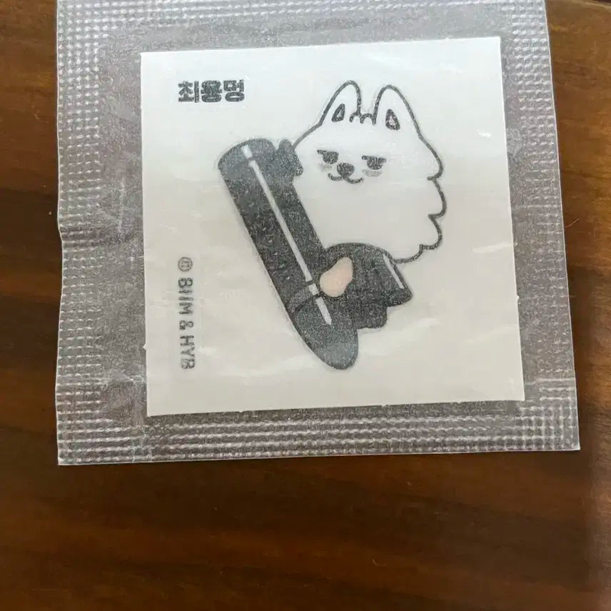 투바투 최용멍 띠부실