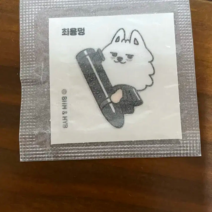 투바투 최용멍 띠부실