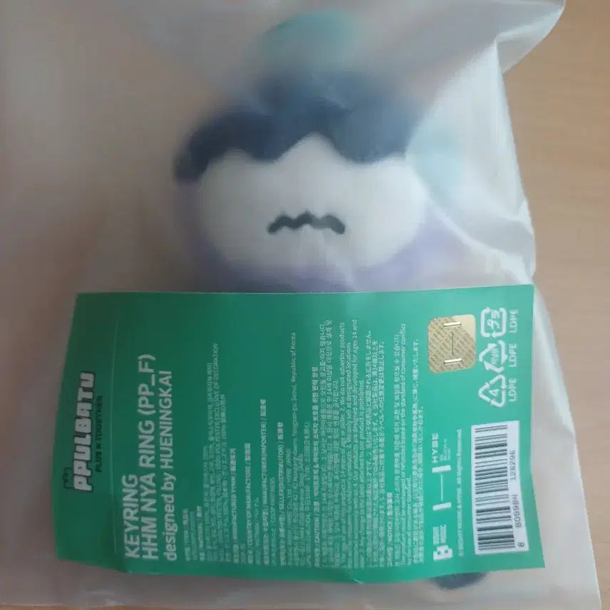 1차 흠냐링 키링