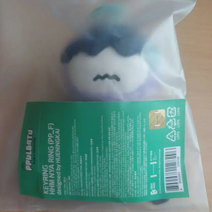 1차 흠냐링 키링