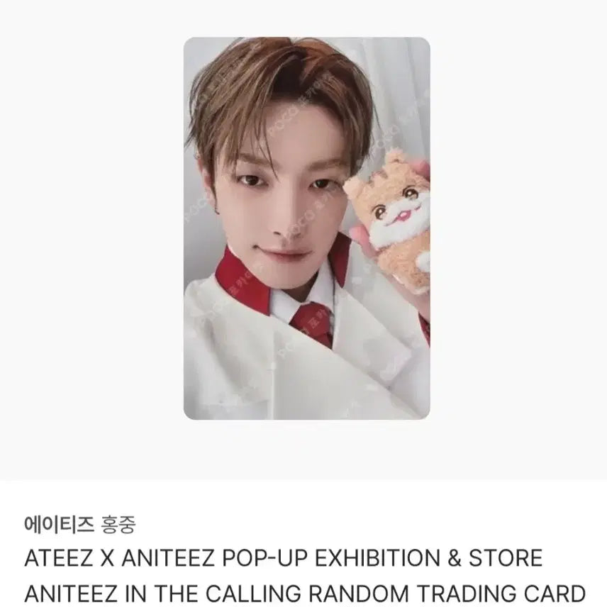 ATEEZ 홍중 포카 (일괄) 양도합니다