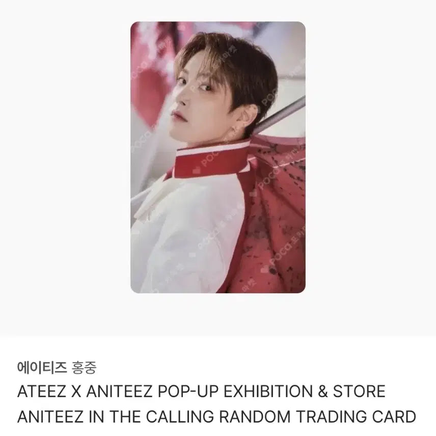 ATEEZ 홍중 포카 (일괄) 양도합니다