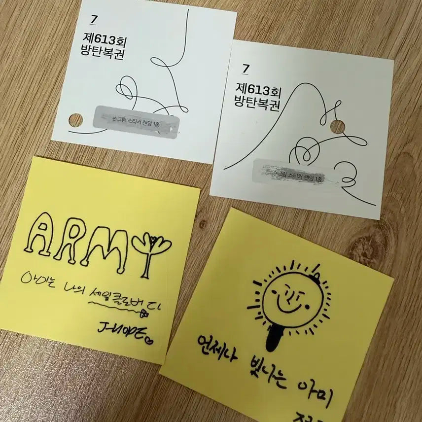 방탄소년단 공방복권 공방스티커 일괄(정국 호석)