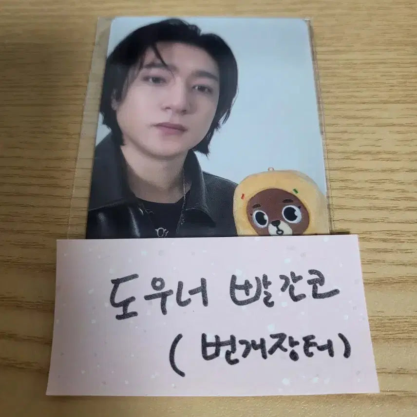 데이식스 피날레 온라인 포토카드