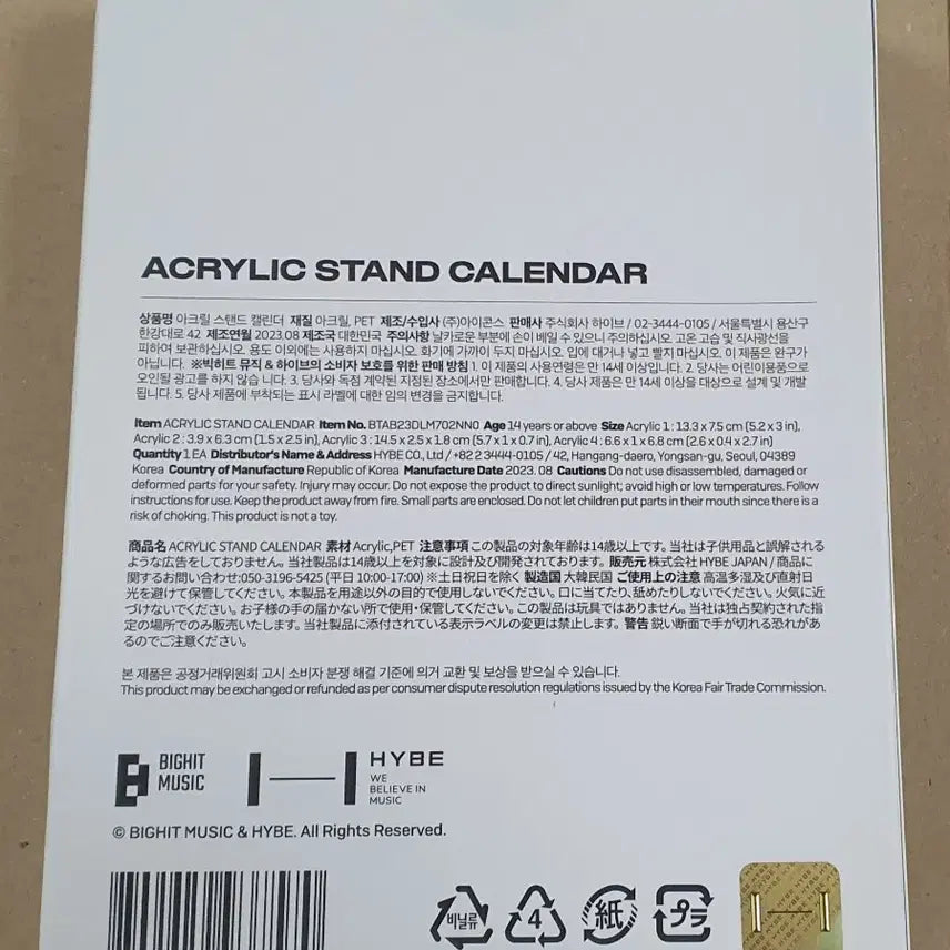 BTS 방탄소년단 정국 세븐 아크릴 캘린더