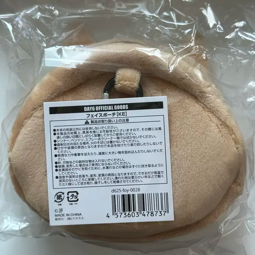 (미개봉) 데이식스 일본md 데니멀즈 케 페이스 파우치