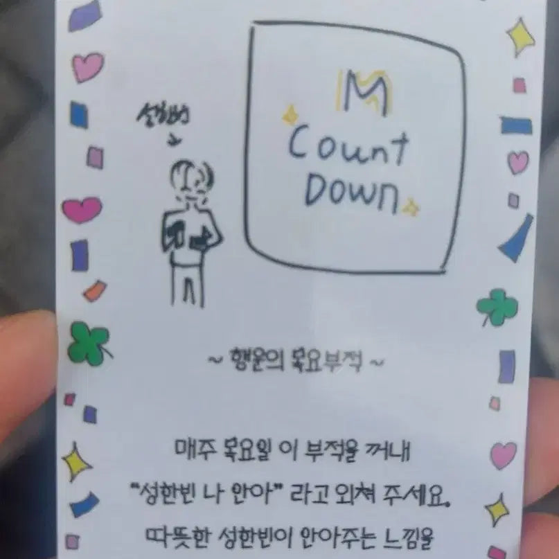 성한빈 엠카 햄씨 포카 양도