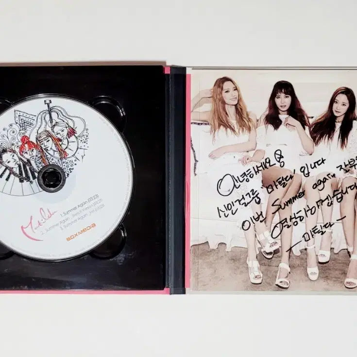 [친필싸인반] 비매홍보반 : 마틸다 싱글앨범 '서머어게인'