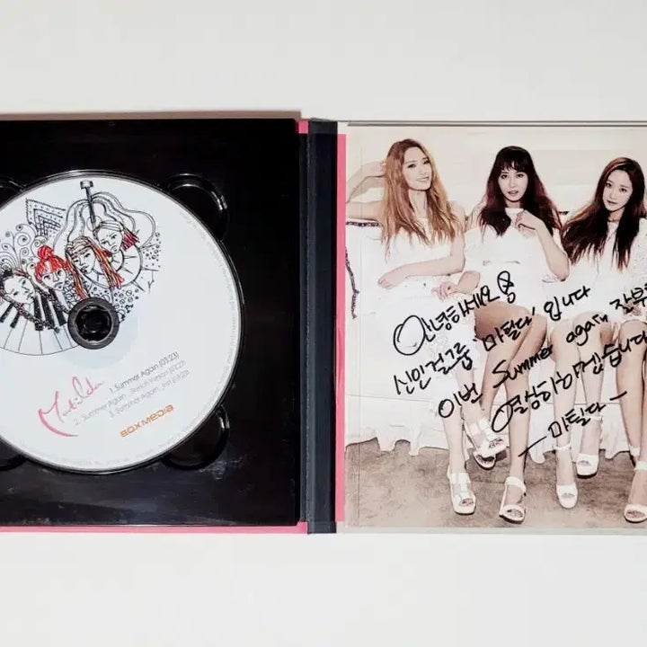 [친필싸인반] 비매홍보반 : 마틸다 싱글앨범 '서머어게인'