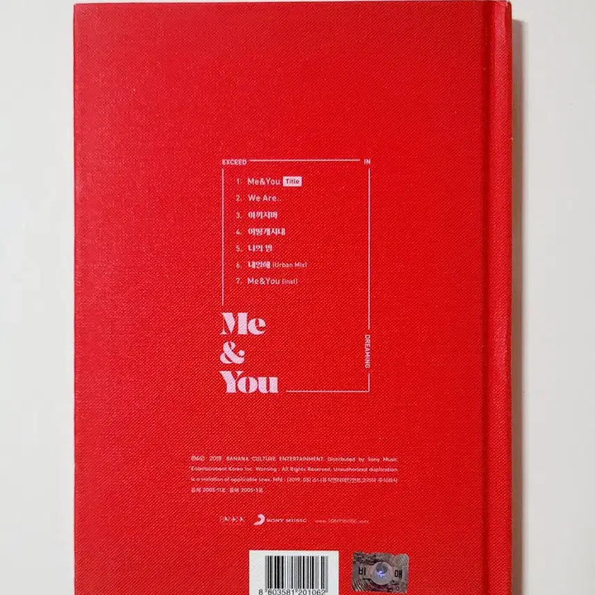 [인기수집반] 한정판, EXID 5th 미니앨범 'WE'