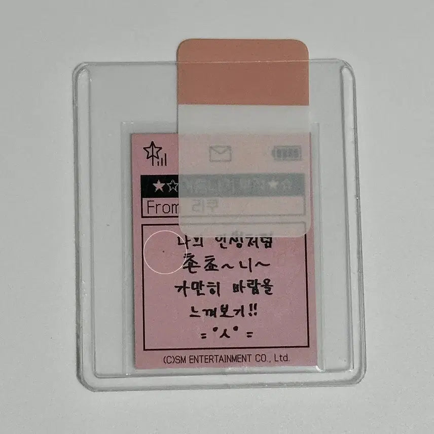 엔시티 위시 전시회 리쿠 포토북 여름나기 부적