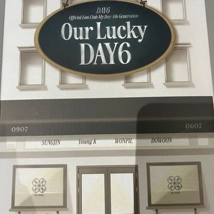 데이식스 4기 공식 기트