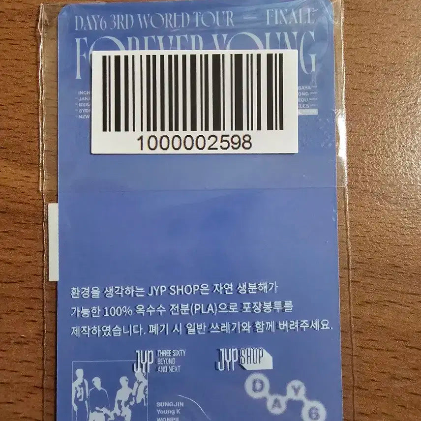 (미개봉) 데이식스 피날레 앙콘 온라인 4만원 도운 포카