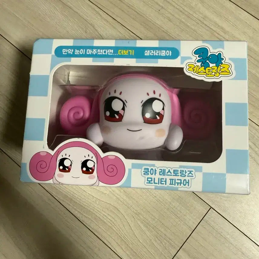 샐러리쿵야 모니터피규어