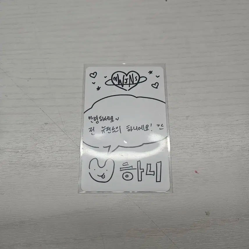 뉴진스 하니 포토카드