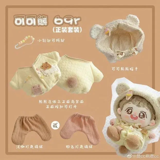 20cm 솜인형옷 판매해요
