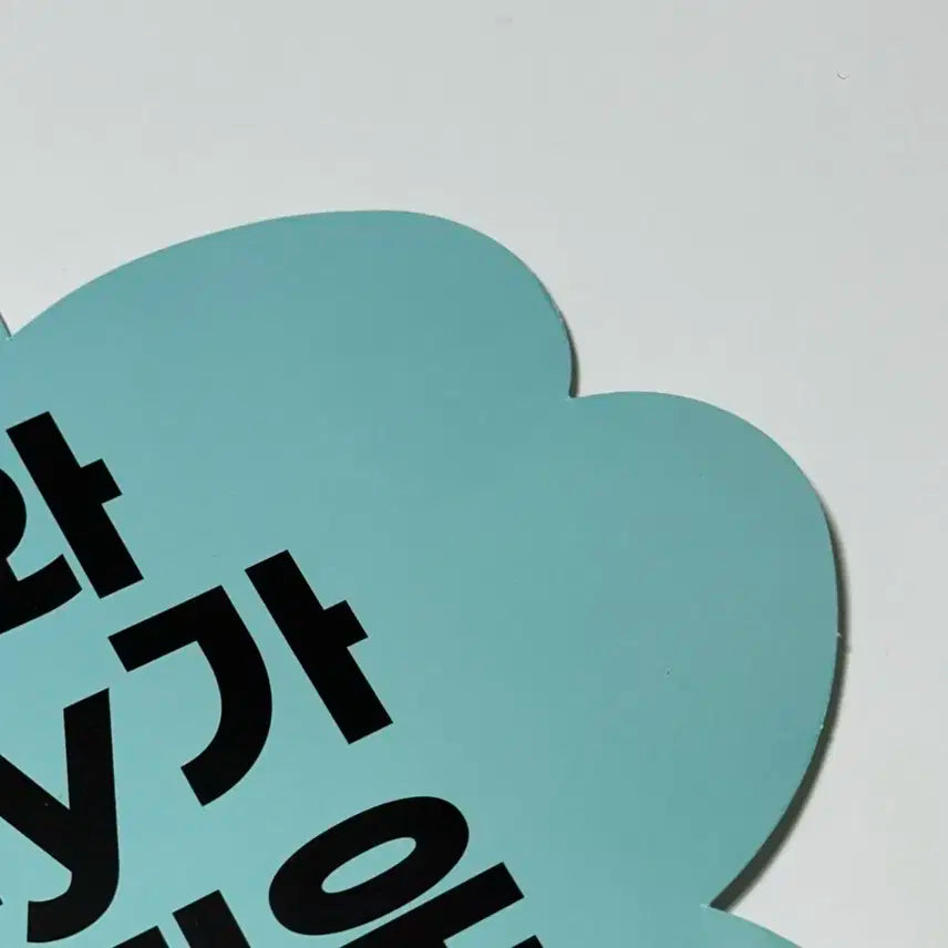 데이식스 10주년 콘서트 막콘 입장기프트 슬로건 마데존 컨페티 일괄