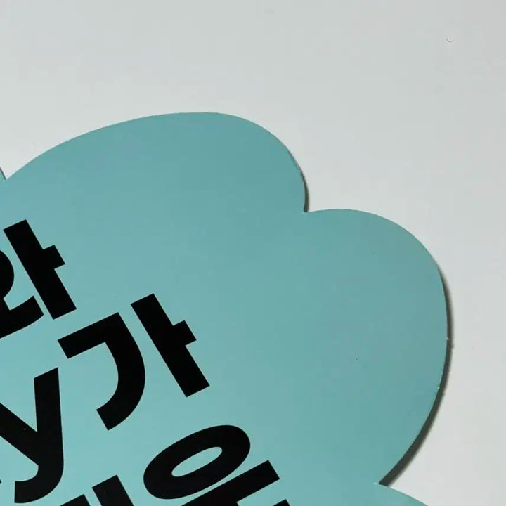 데이식스 10주년 콘서트 막콘 입장기프트 슬로건 마데존 컨페티 일괄