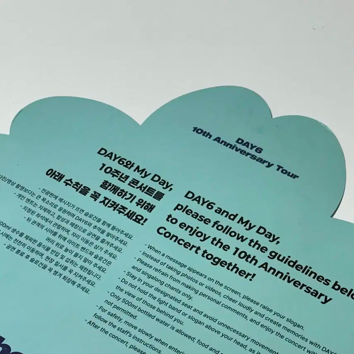 데이식스 10주년 콘서트 막콘 입장기프트 슬로건 마데존 컨페티 일괄