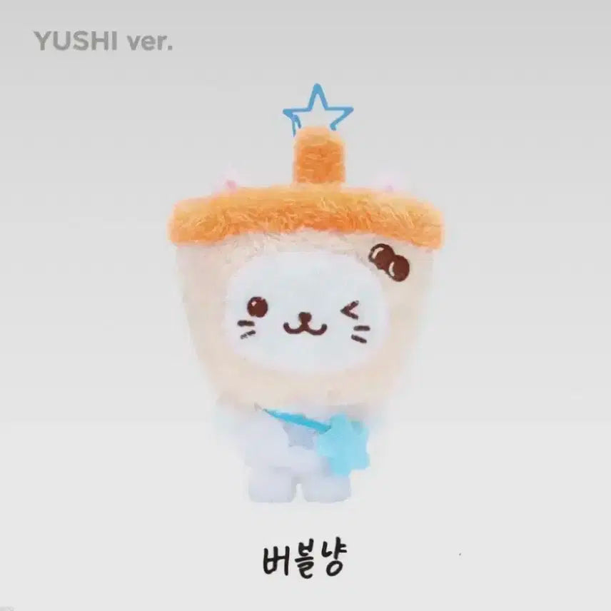 엔시티 위시 버블냥 인형 양도