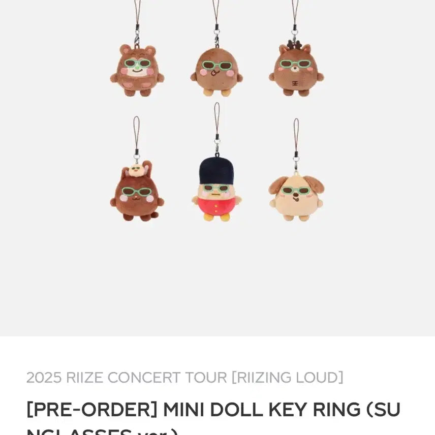 태닝 라이즈 은석 송용돌이 인형