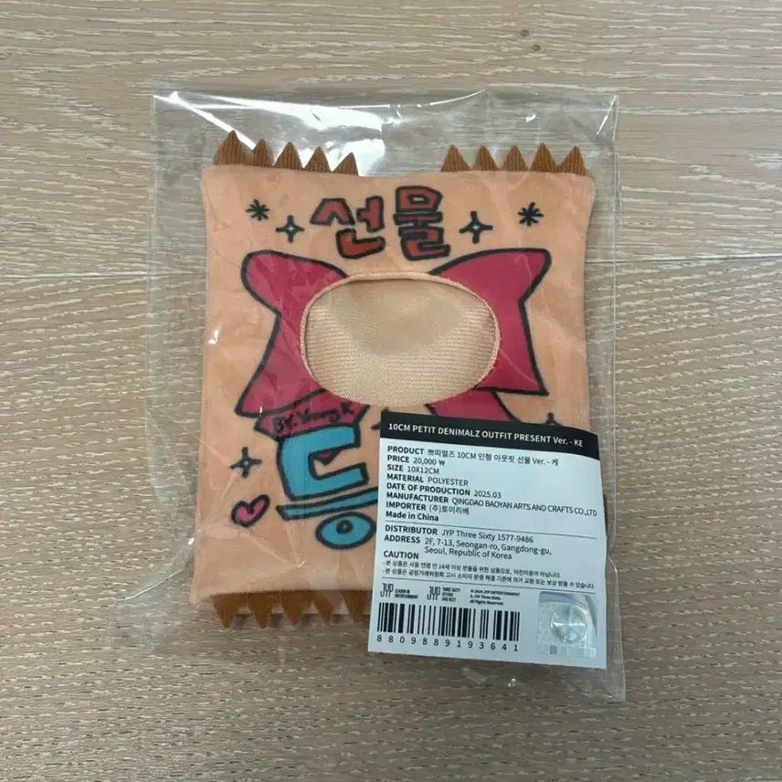 데이식스 클콘 엠디 쁘멀 아웃핏 케 (원가이하 최종가격)