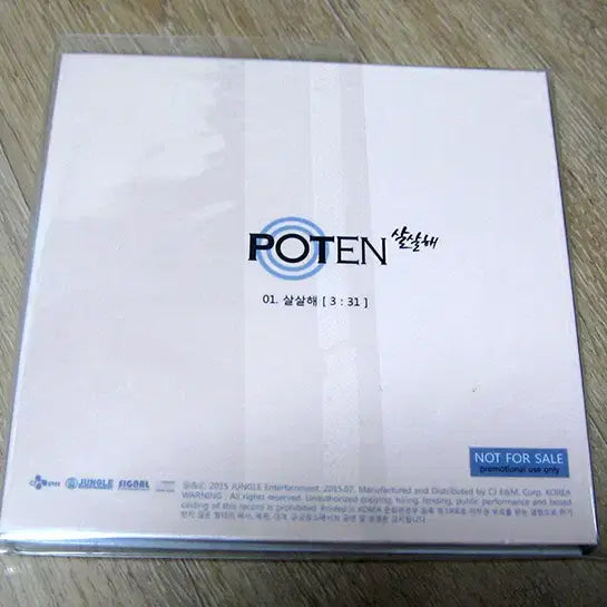 포텐 ( 4TEN ) 3rd 디지털싱글 CD - 살살해