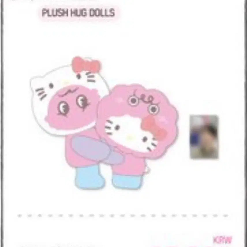 샤이니 키 키티 콜라보 복실이 허그 인형 미개봉