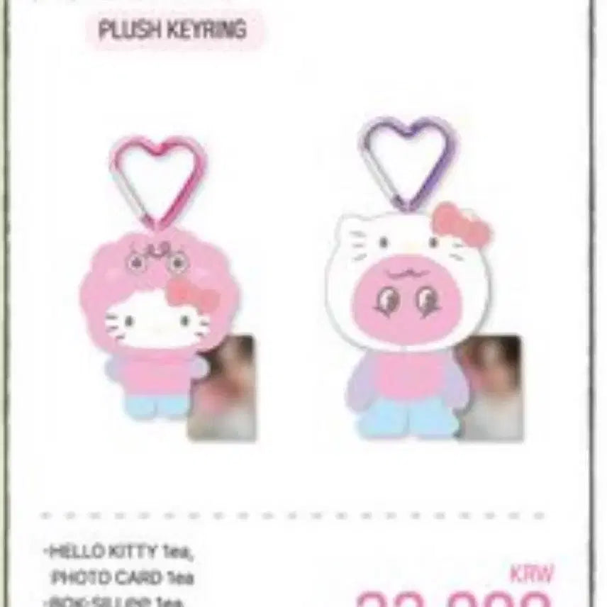 샤이니 키 키티 복실이 콜라보 인형 키링 미개봉 일괄양도